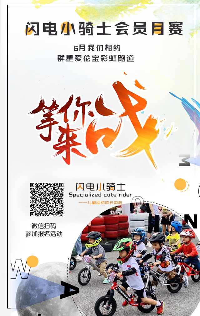 來(lái)約戰(zhàn)_副本